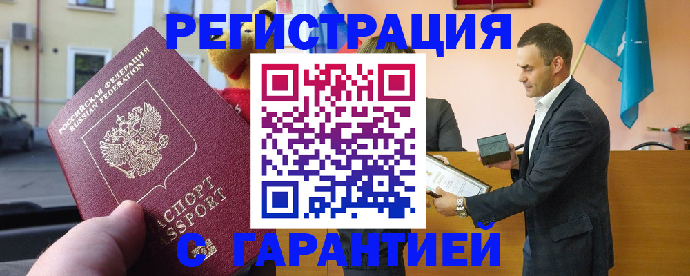 прописка от собственника в Кяхте