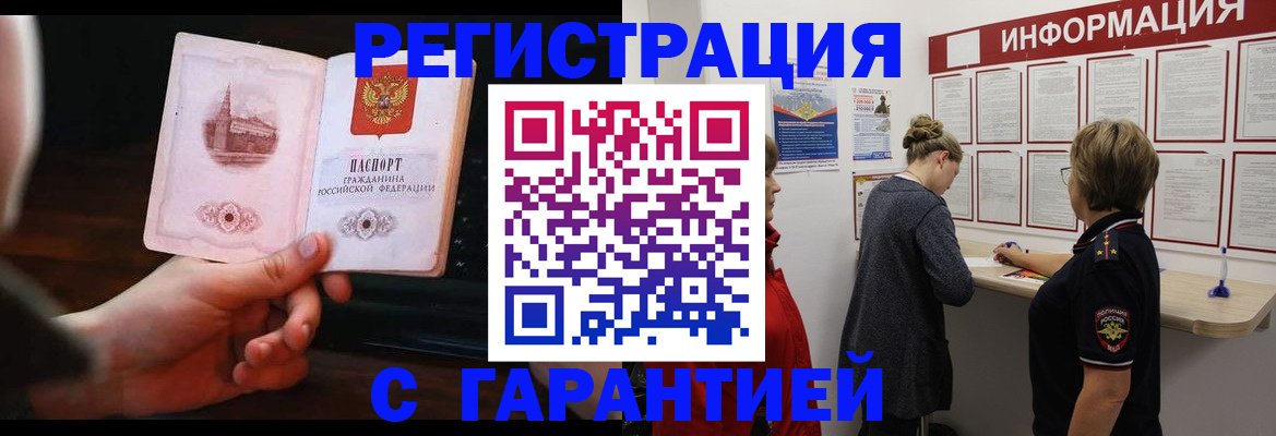 прописка поиск в Кяхте