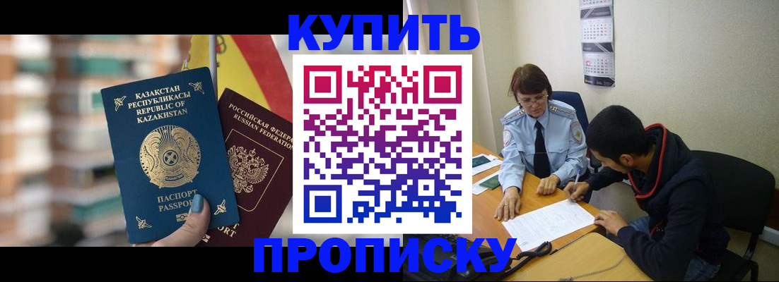 прописка регистрация в Кяхте